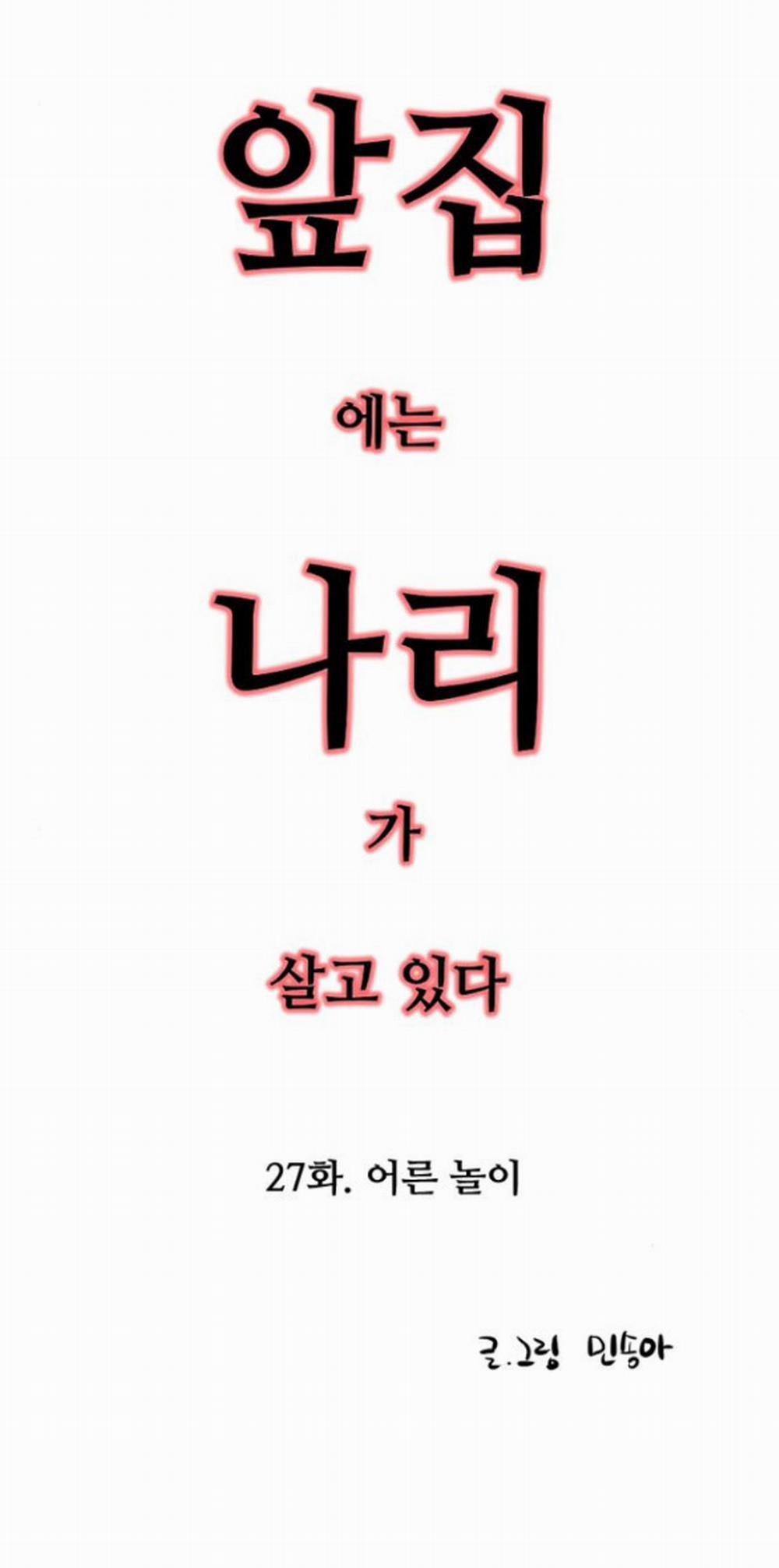 [18+] Nari Ở Nhà Đối Diện 27.1 trang 9