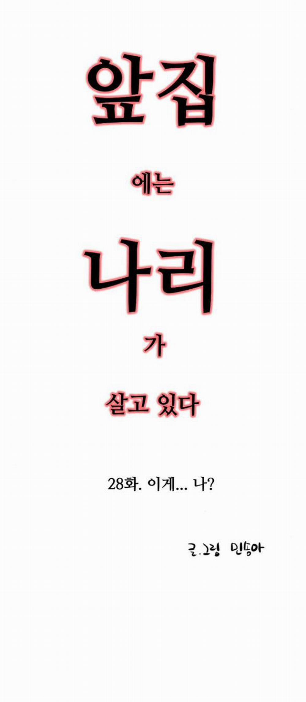 [18+] Nari Ở Nhà Đối Diện 28.1 trang 3