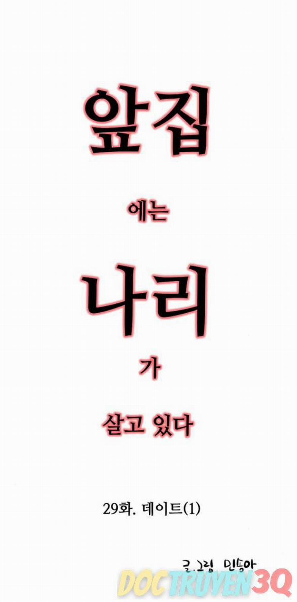 [18+] Nari Ở Nhà Đối Diện 29.1 trang 1