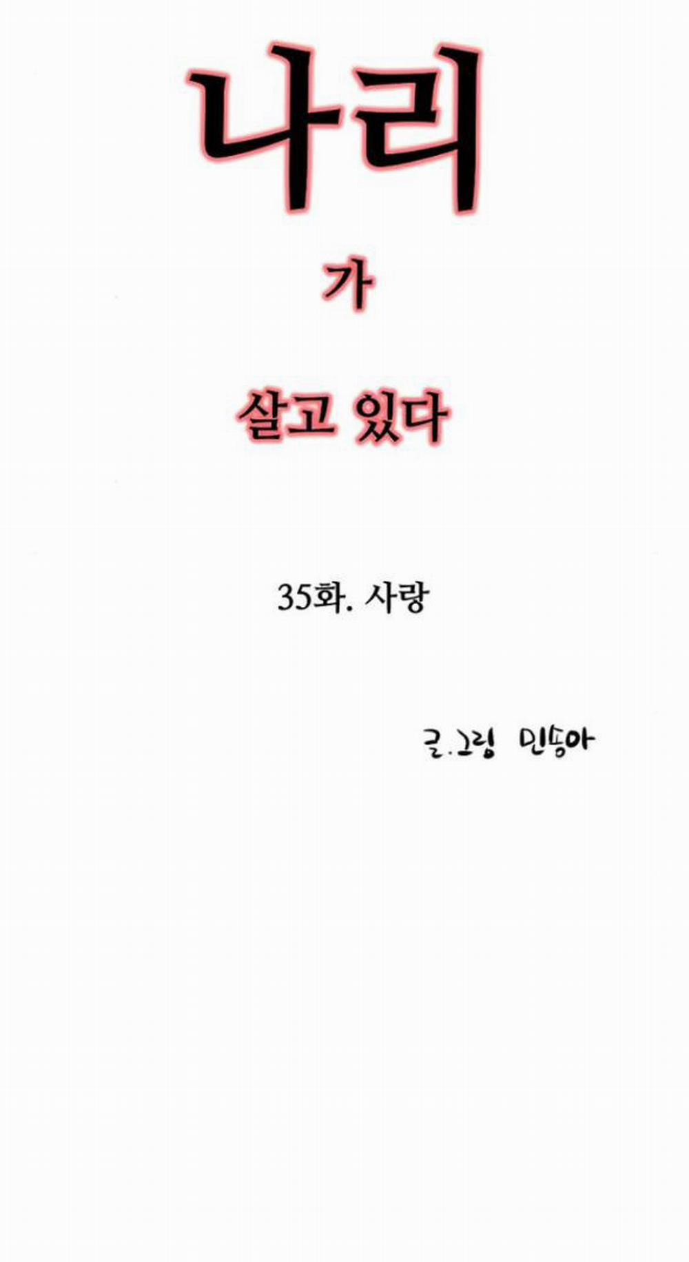 [18+] Nari Ở Nhà Đối Diện 35.1 trang 2