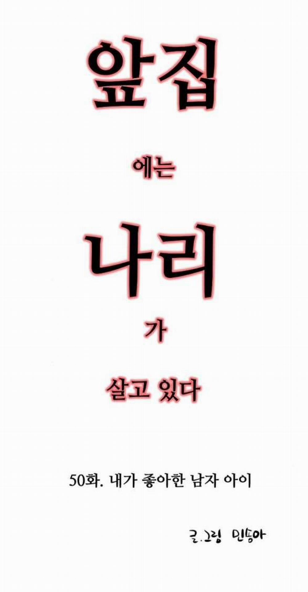 [18+] Nari Ở Nhà Đối Diện 50.1 trang 1