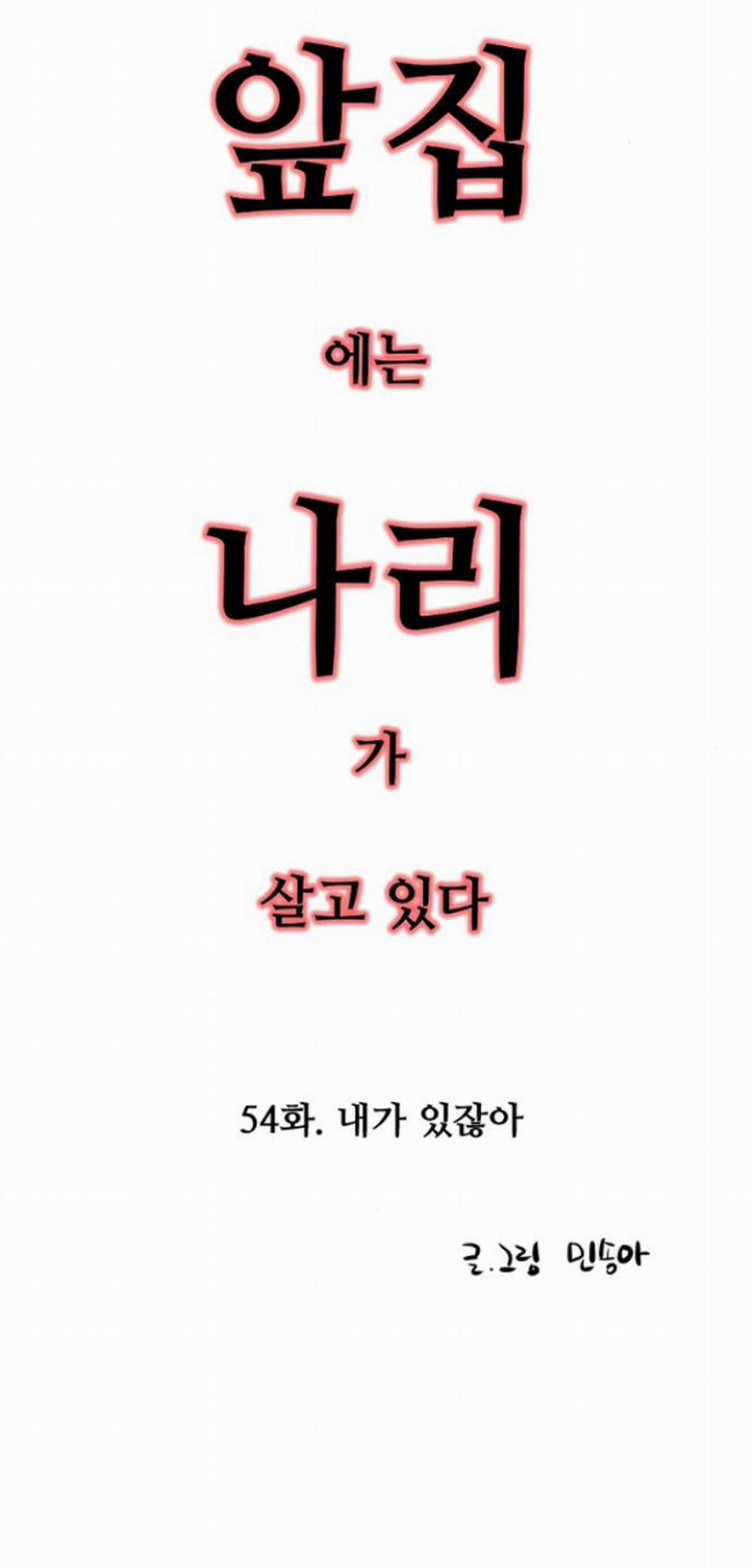 [18+] Nari Ở Nhà Đối Diện 54.1 trang 8