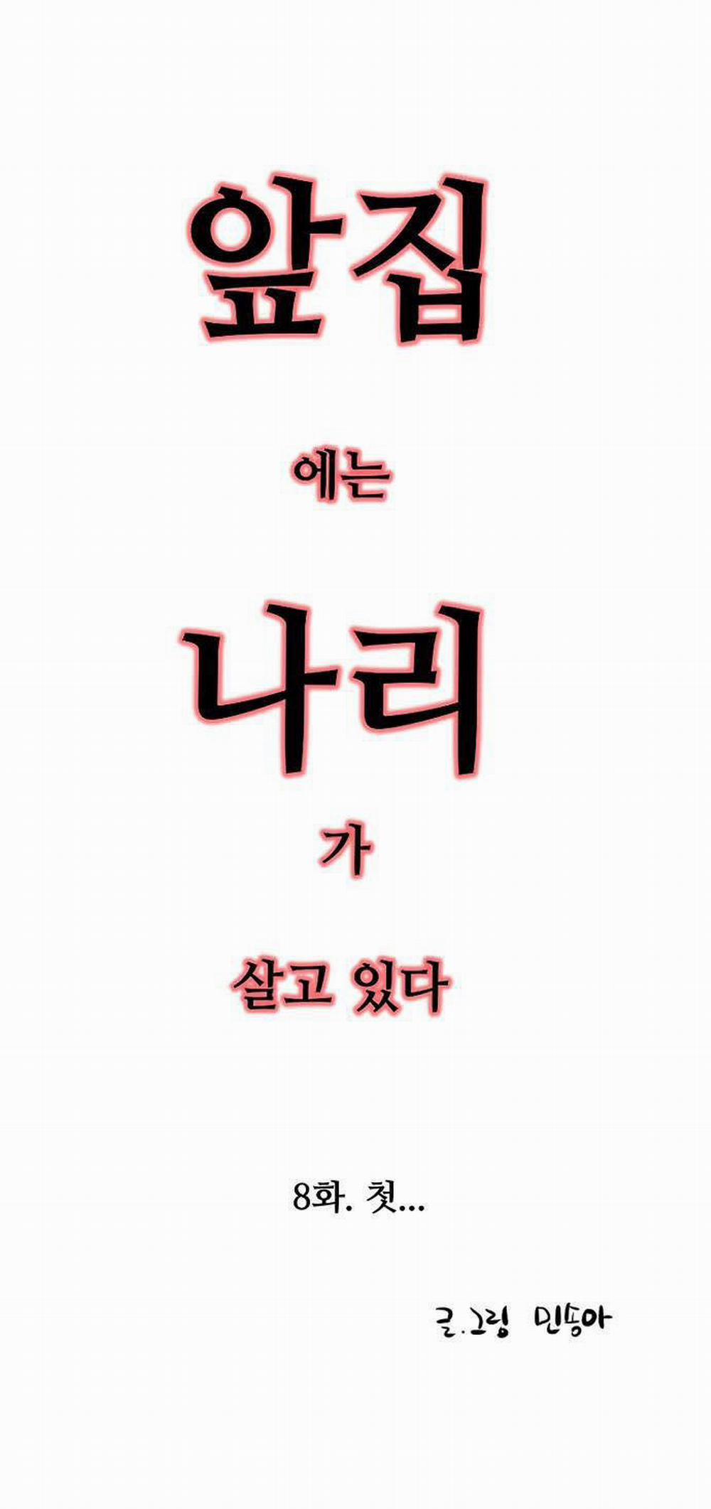 [18+] Nari Ở Nhà Đối Diện 8.1 trang 1