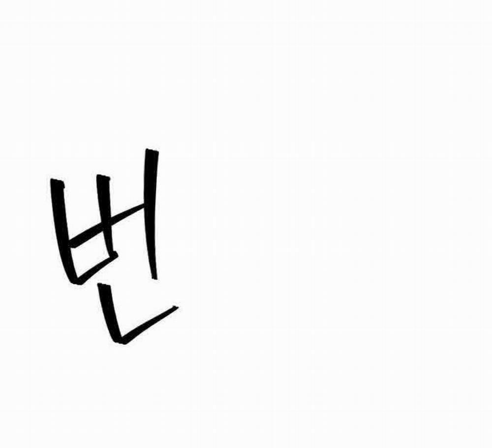 [18+] Nari Ở Nhà Đối Diện 8.2 trang 33