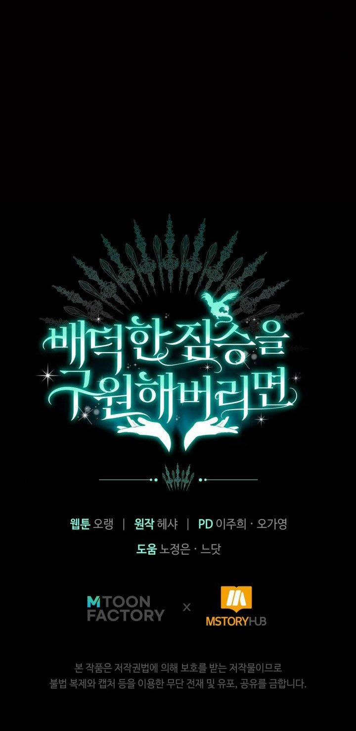 [18+] Nếu Cứu Rỗi Một Cầm Thú Hư Hỏng 10.2 trang 26