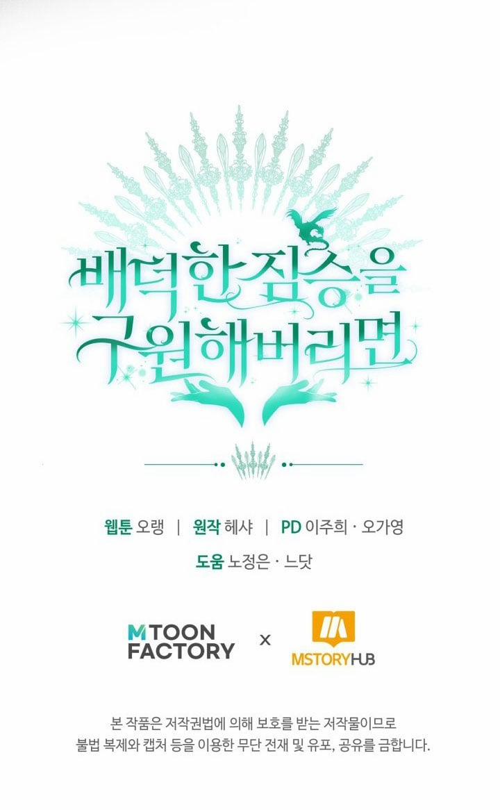 [18+] Nếu Cứu Rỗi Một Cầm Thú Hư Hỏng 14.2 trang 42