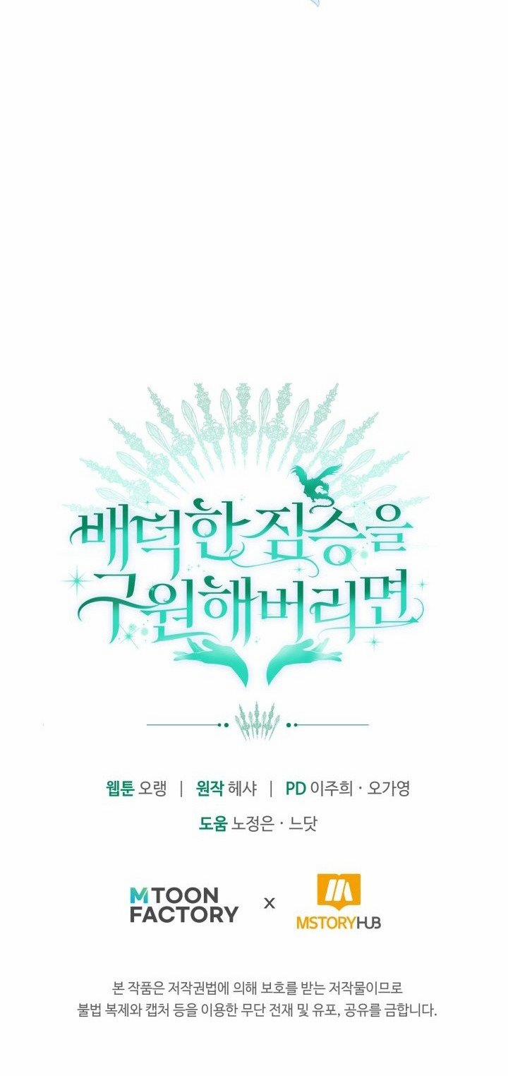 [18+] Nếu Cứu Rỗi Một Cầm Thú Hư Hỏng 15.2 trang 12