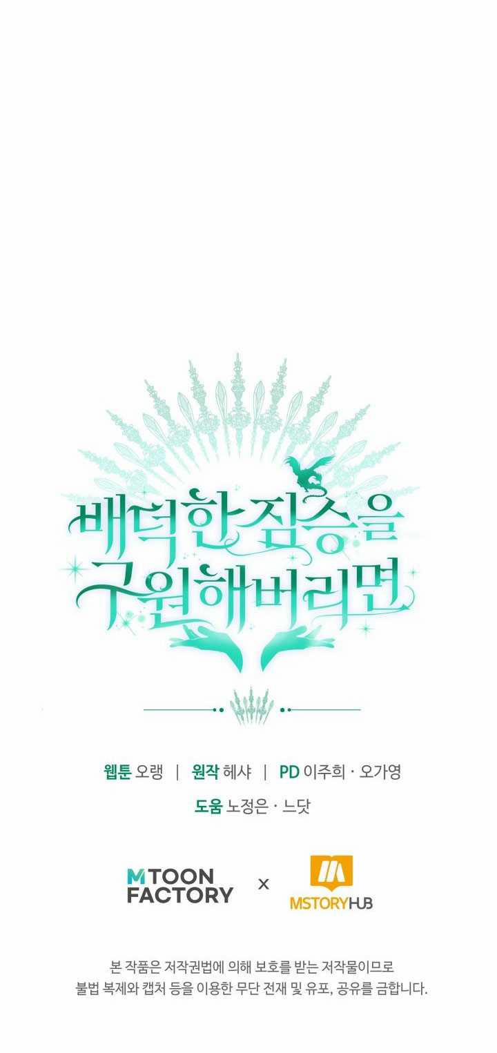 [18+] Nếu Cứu Rỗi Một Cầm Thú Hư Hỏng 16.2 trang 27