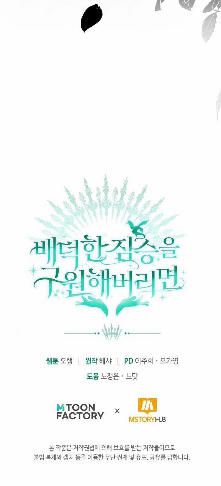 [18+] Nếu Cứu Rỗi Một Cầm Thú Hư Hỏng 21.2 trang 34