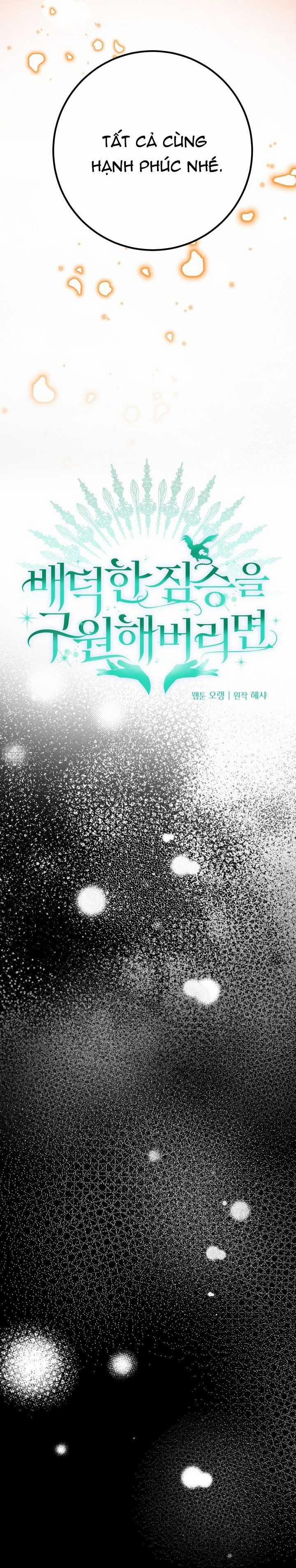 [18+] Nếu Cứu Rỗi Một Cầm Thú Hư Hỏng 23.1 trang 15