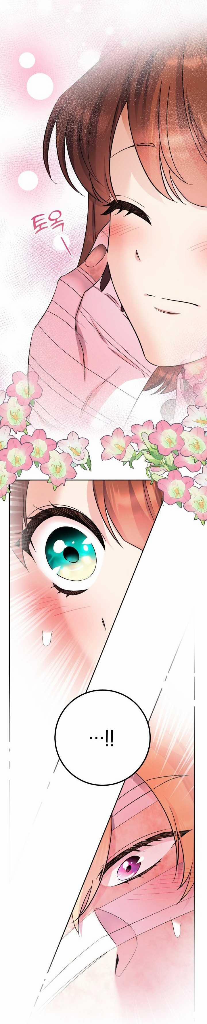 [18+] Nếu Cứu Rỗi Một Cầm Thú Hư Hỏng 23.1 trang 2