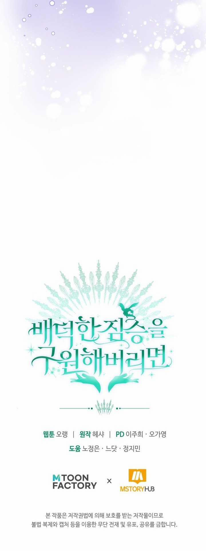 [18+] Nếu Cứu Rỗi Một Cầm Thú Hư Hỏng 23.2 trang 37