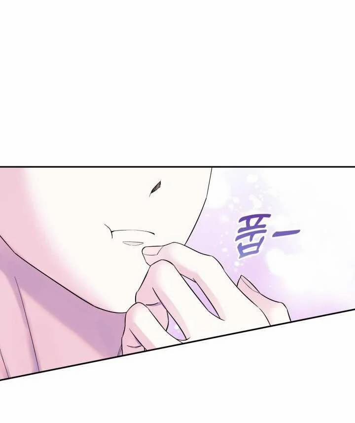 [18+] Nếu Cứu Rỗi Một Cầm Thú Hư Hỏng 24.2 trang 7