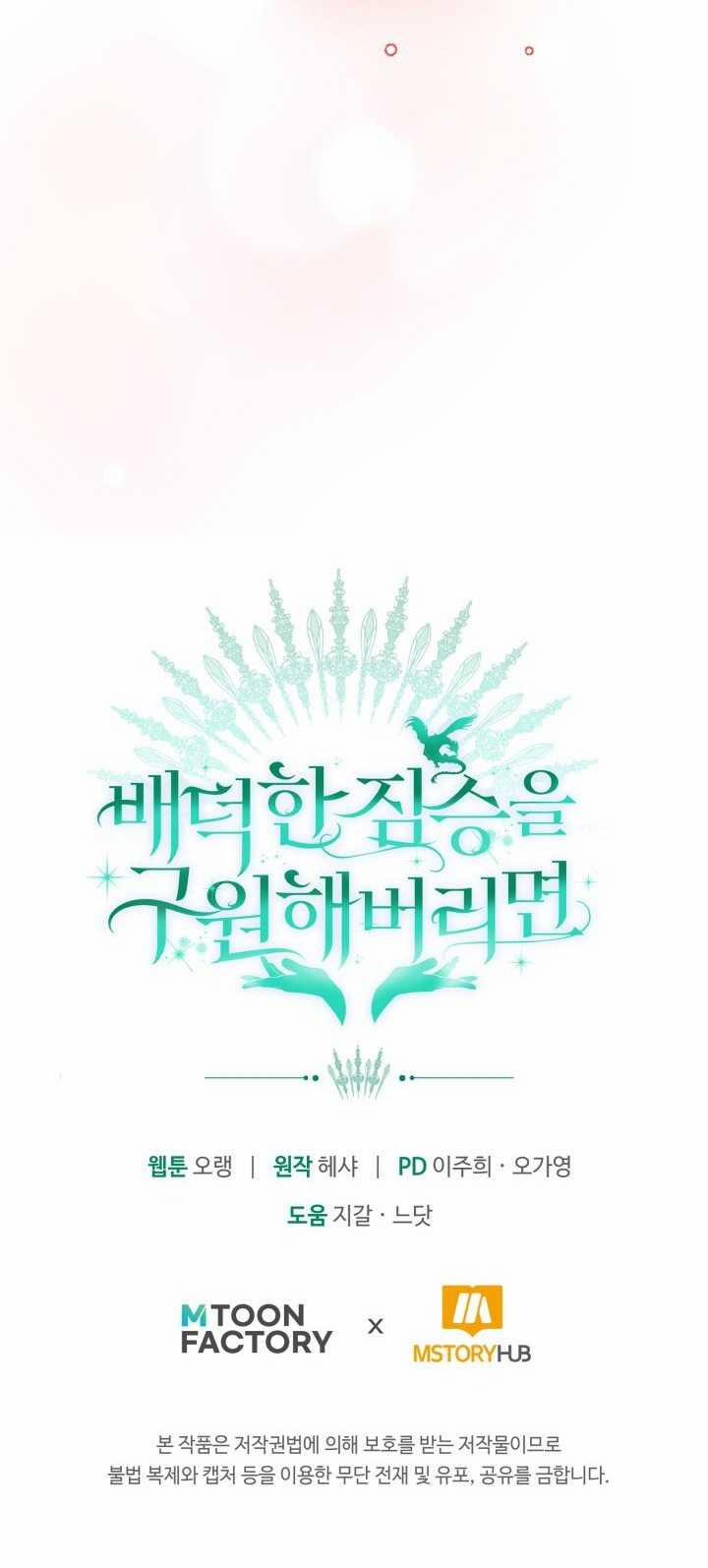 [18+] Nếu Cứu Rỗi Một Cầm Thú Hư Hỏng 25.2 trang 27