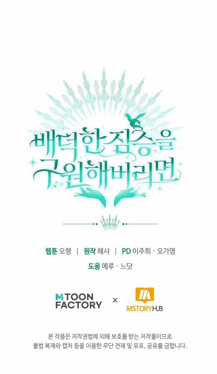 [18+] Nếu Cứu Rỗi Một Cầm Thú Hư Hỏng 26.2 trang 39