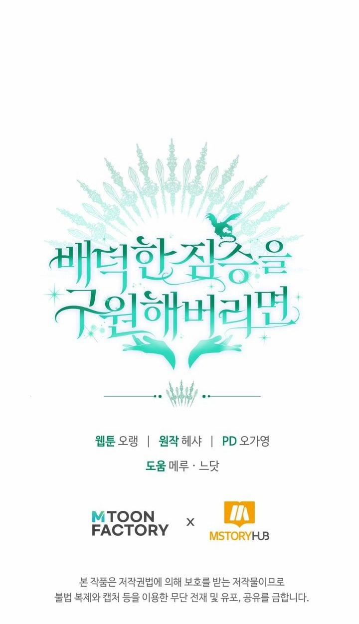 [18+] Nếu Cứu Rỗi Một Cầm Thú Hư Hỏng 27.2 trang 35