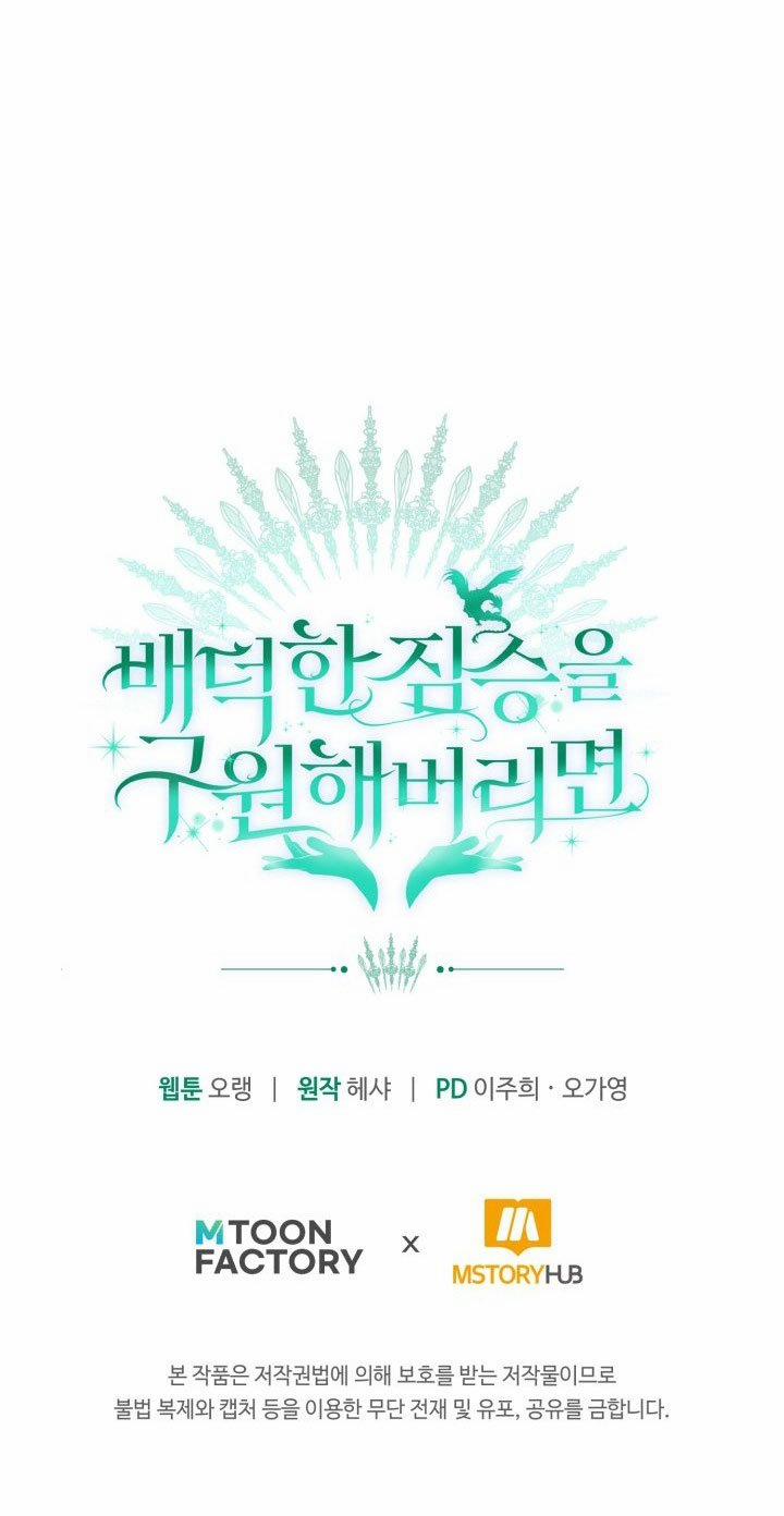 [18+] Nếu Cứu Rỗi Một Cầm Thú Hư Hỏng 3.2 trang 56