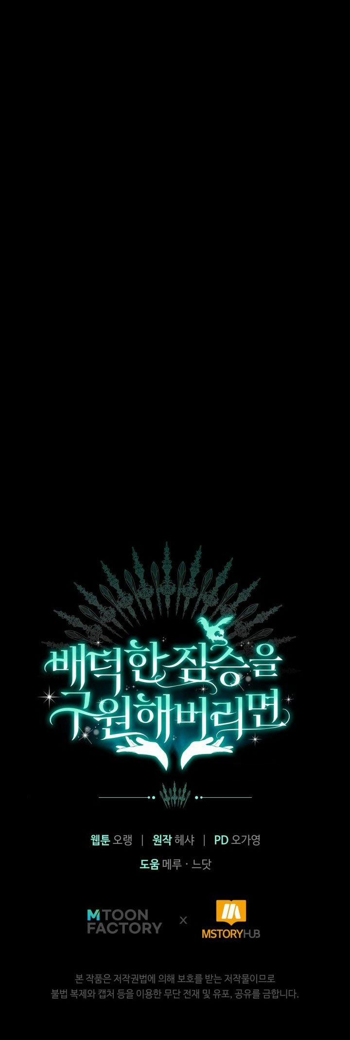 [18+] Nếu Cứu Rỗi Một Cầm Thú Hư Hỏng 30.2 trang 42