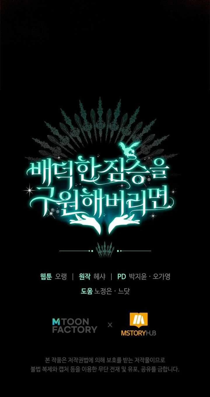 [18+] Nếu Cứu Rỗi Một Cầm Thú Hư Hỏng 32.2 trang 27