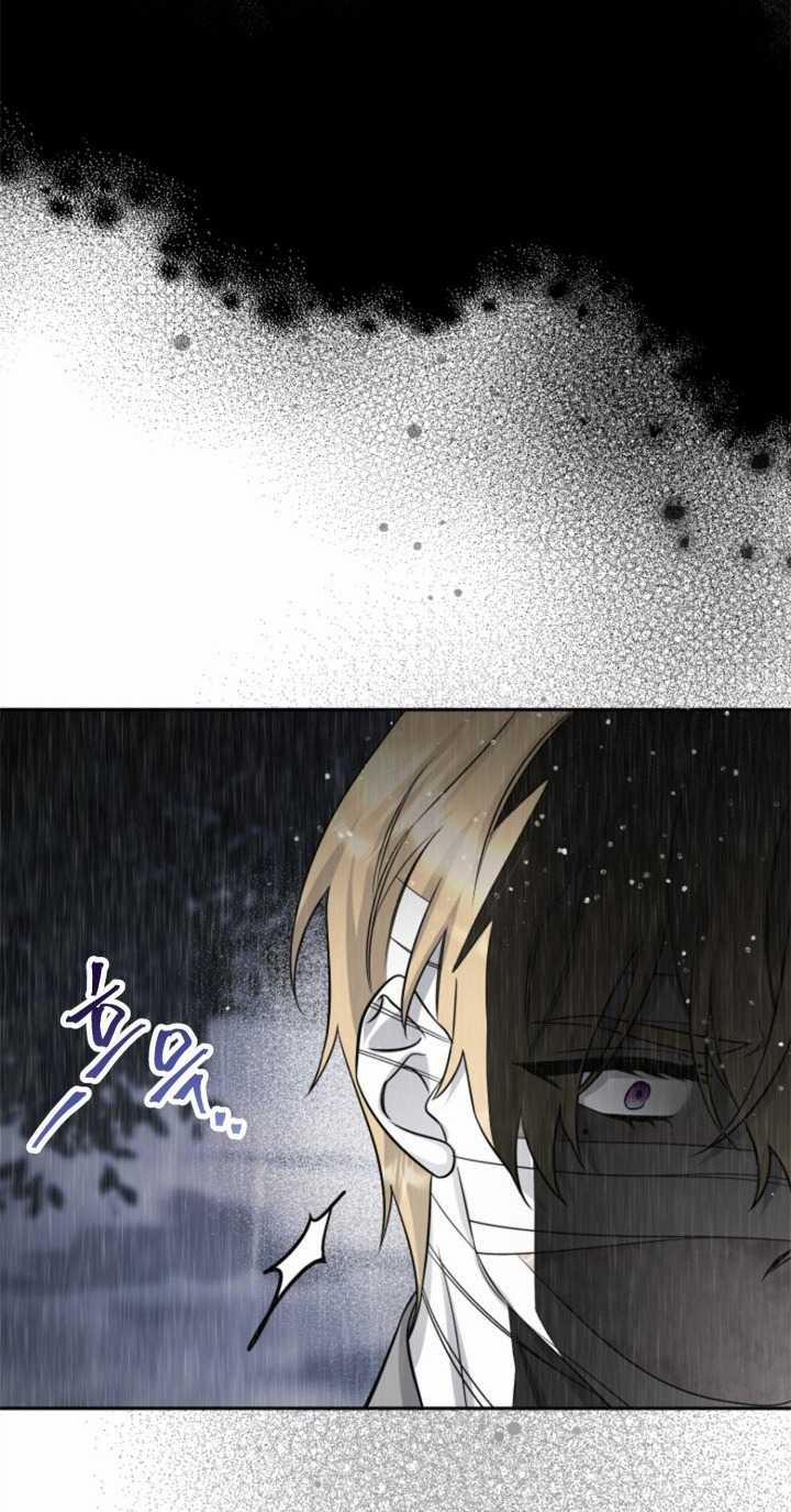 [18+] Nếu Cứu Rỗi Một Cầm Thú Hư Hỏng 33.2 trang 24