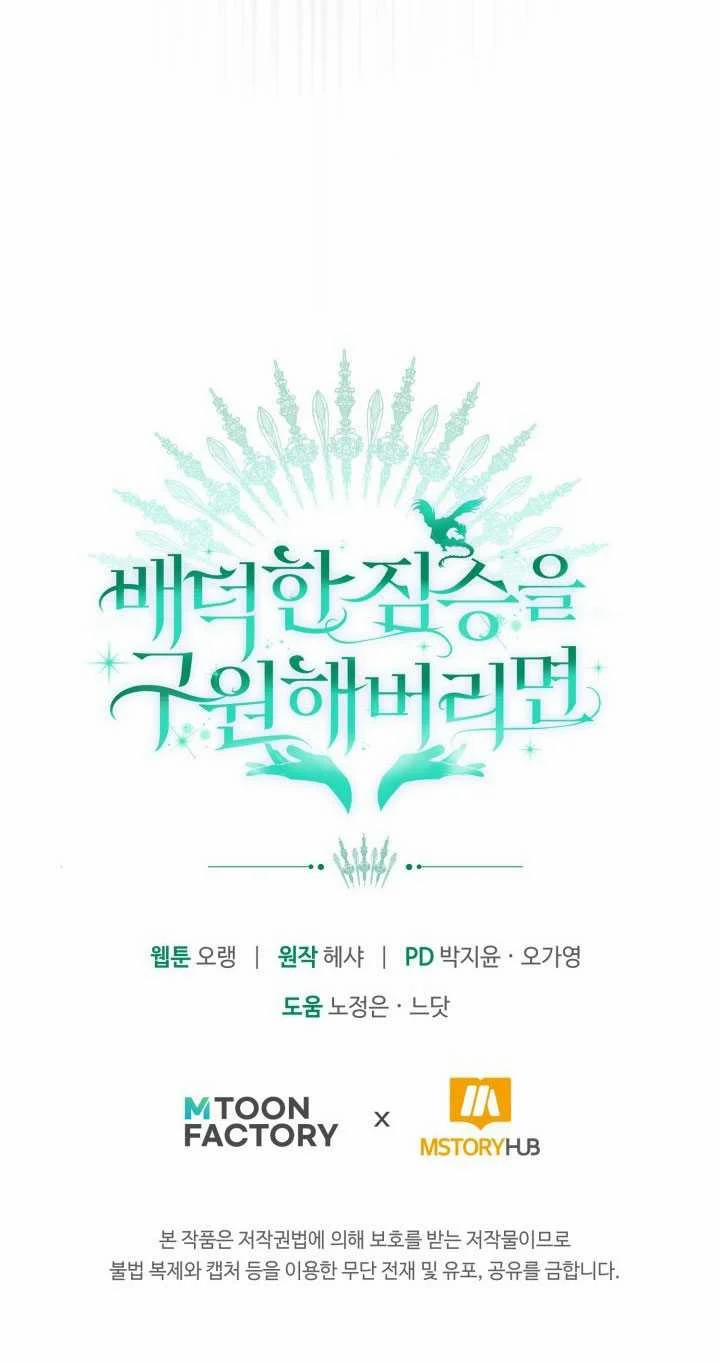 [18+] Nếu Cứu Rỗi Một Cầm Thú Hư Hỏng 34.2 trang 40