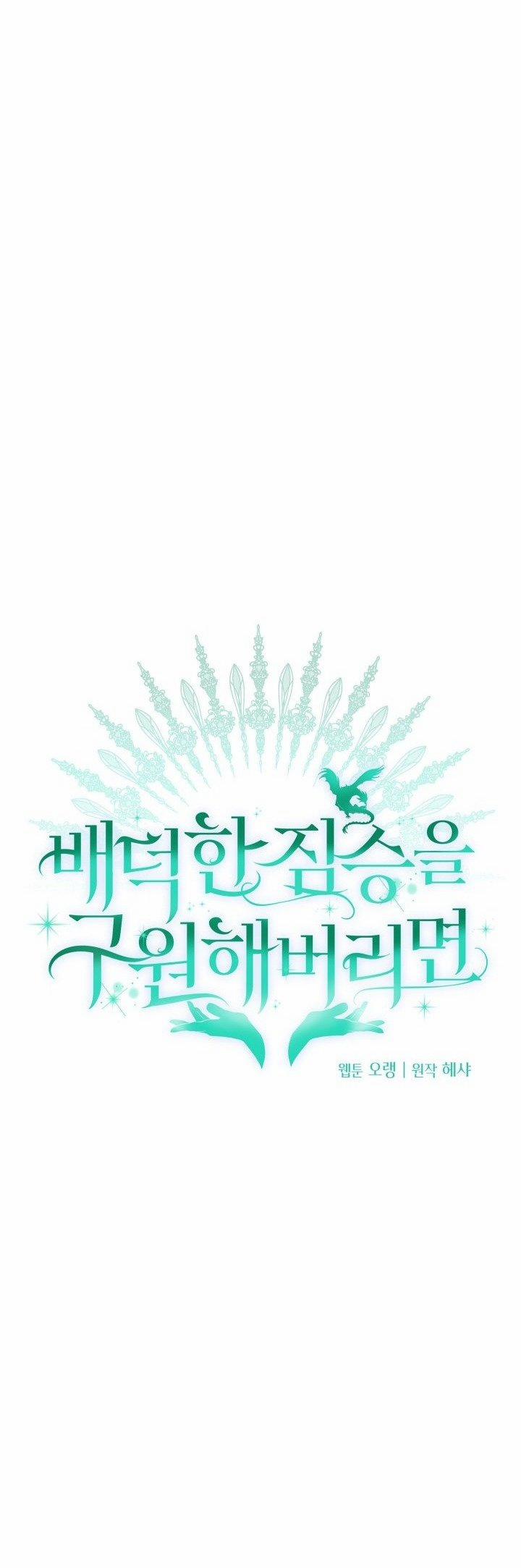 [18+] Nếu Cứu Rỗi Một Cầm Thú Hư Hỏng 4.1 trang 14