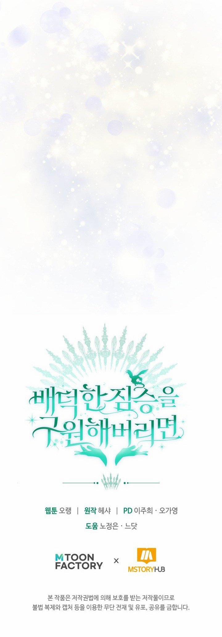 [18+] Nếu Cứu Rỗi Một Cầm Thú Hư Hỏng 4.2 trang 44