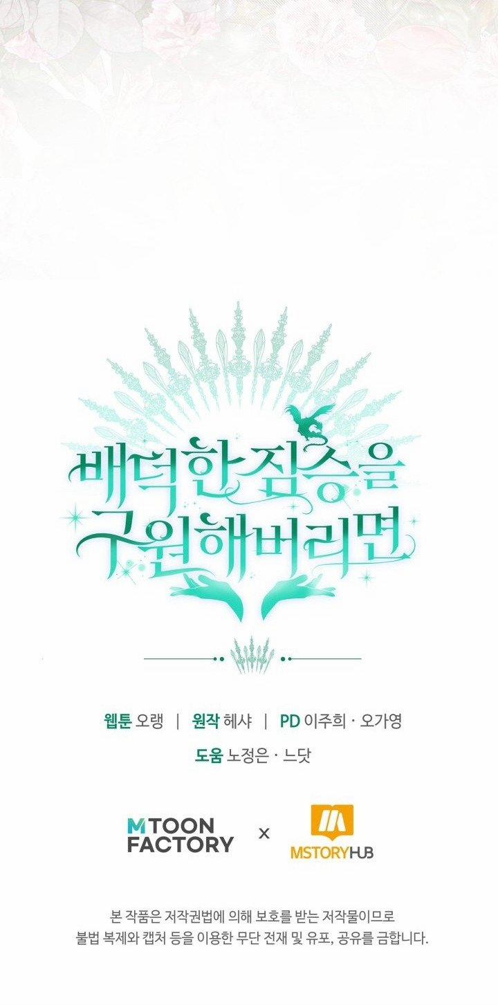 [18+] Nếu Cứu Rỗi Một Cầm Thú Hư Hỏng 5.2 trang 26