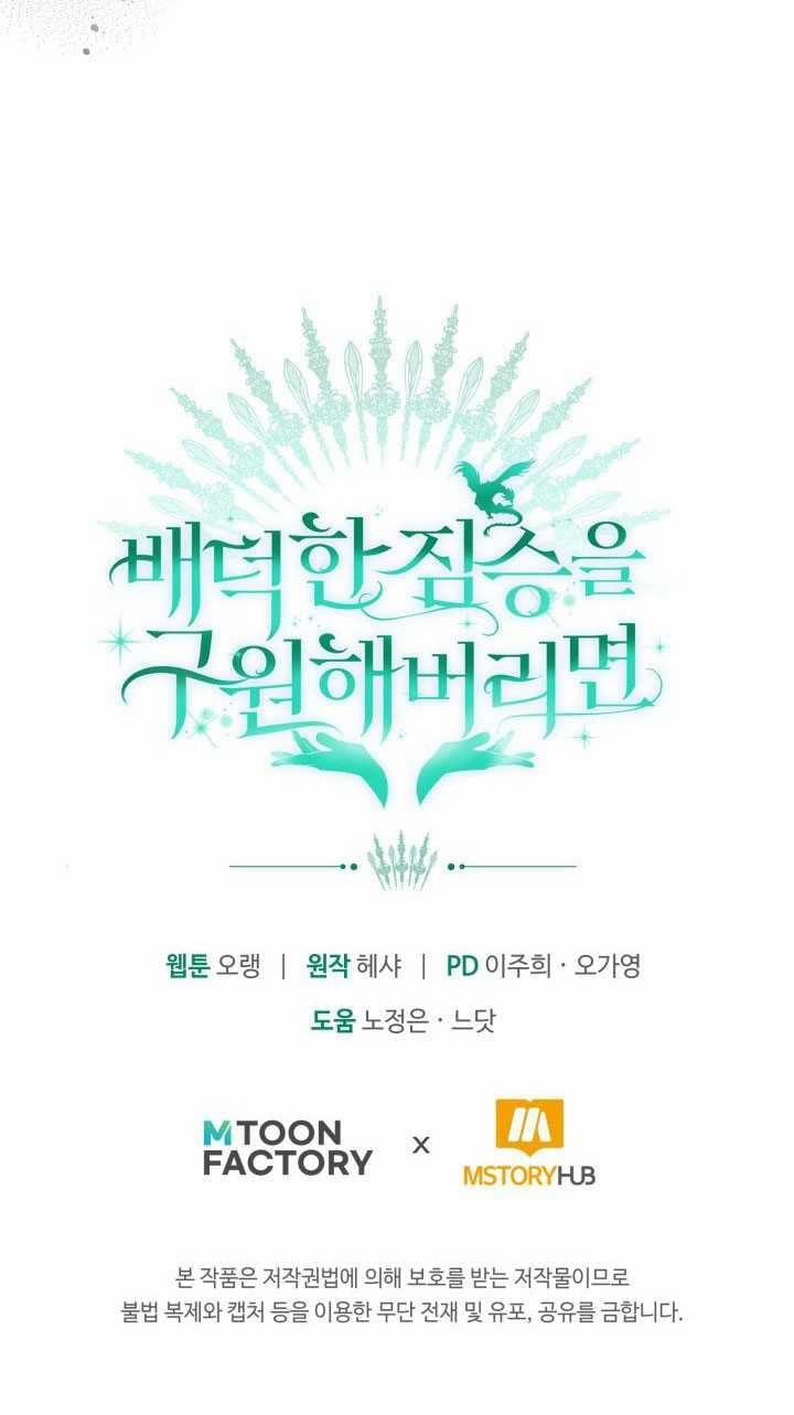 [18+] Nếu Cứu Rỗi Một Cầm Thú Hư Hỏng 7.2 trang 50