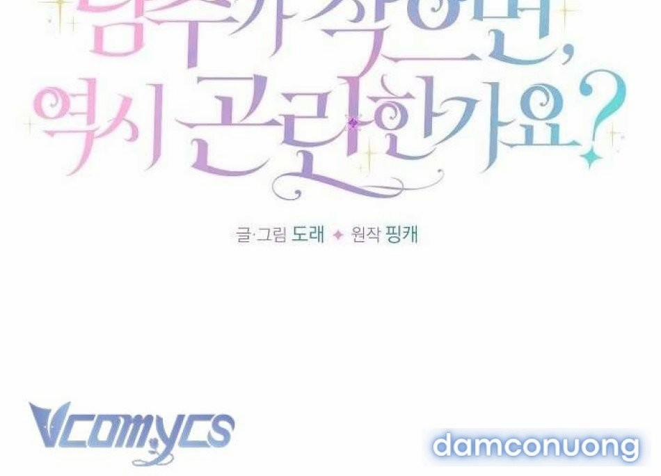 [18+] Nếu Nam Chính Nhỏ Thì Có Hơi Rắc Rối Phải Không? 4 trang 8