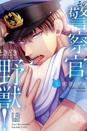 Đọc truyện tranh (18+) Ngài Cảnh Sát, Thật Là Thú Tính!