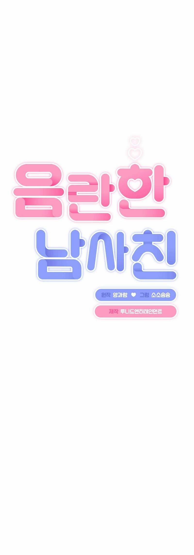 [18+] Người Bạn Dâm Loạn 21.2 trang 0