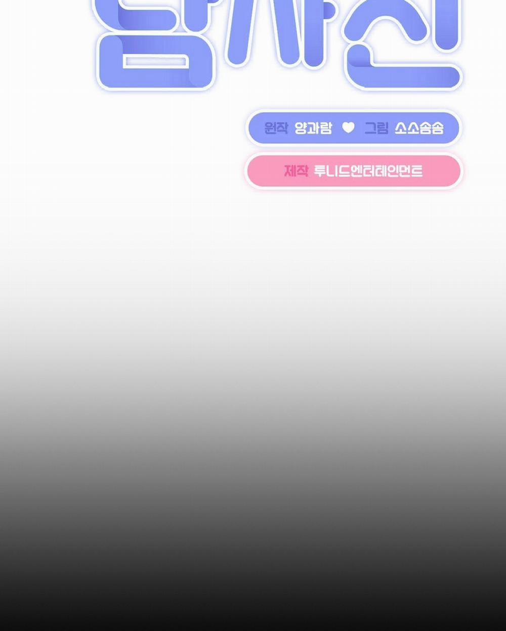 [18+] Người Bạn Dâm Loạn 3.1 trang 27