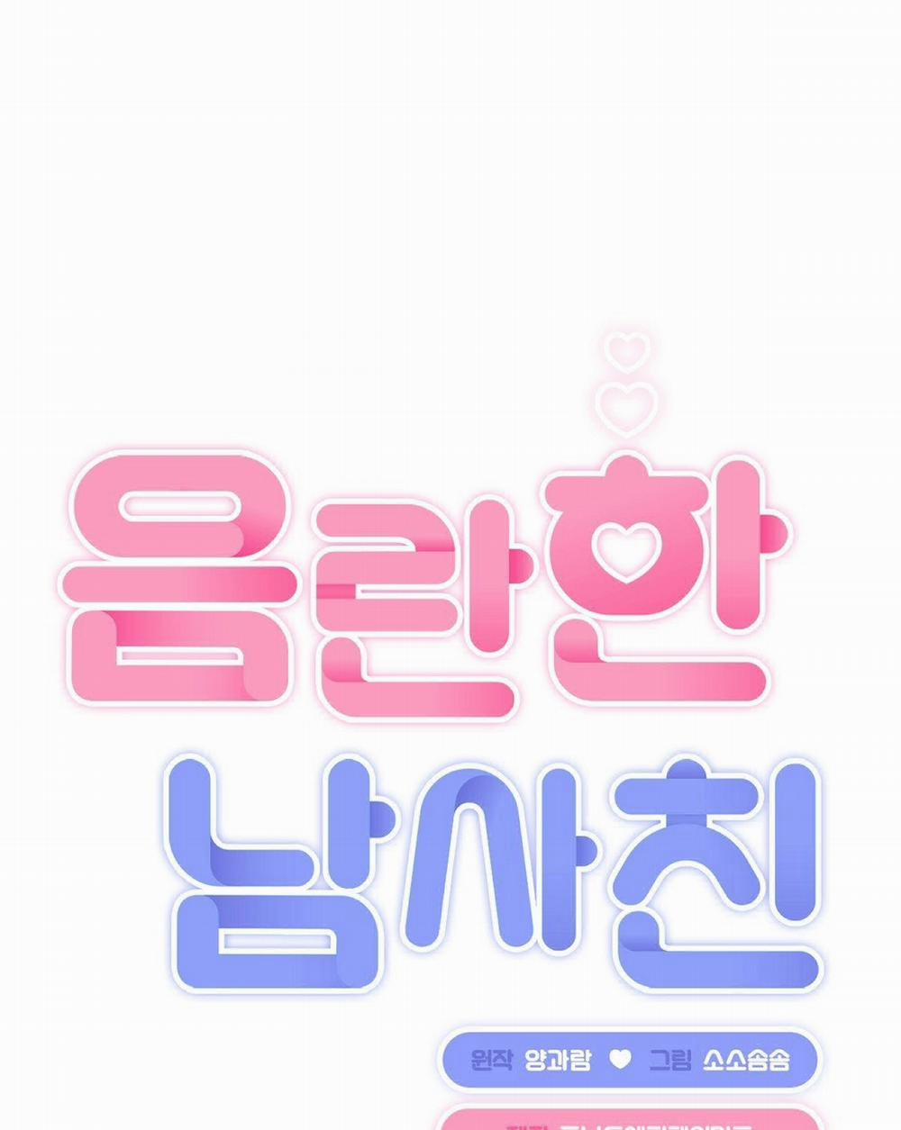 [18+] Người Bạn Dâm Loạn 7.1 trang 10