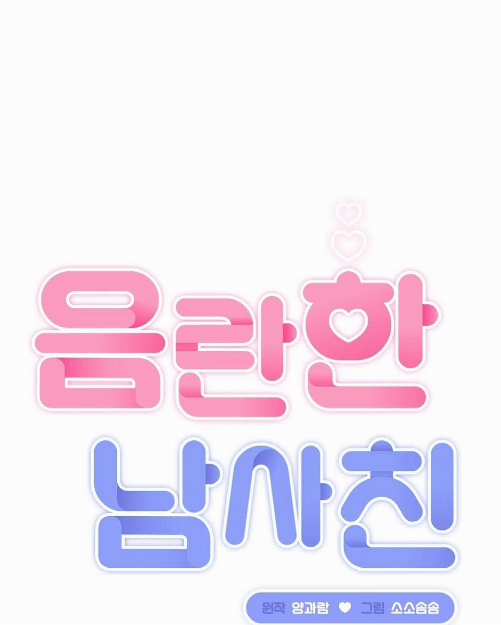 [18+] Người Bạn Dâm Loạn 8.1 trang 25