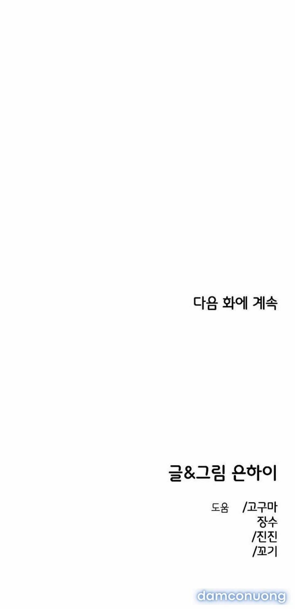 [18+] Người Bạn Rắc Rối Thời Thơ Ấu Của Tôi 26 trang 33