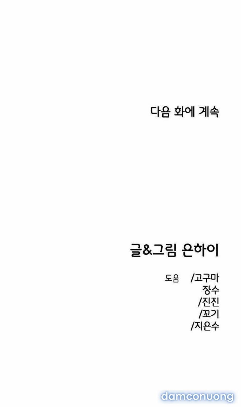 [18+] Người Bạn Rắc Rối Thời Thơ Ấu Của Tôi 37 trang 33