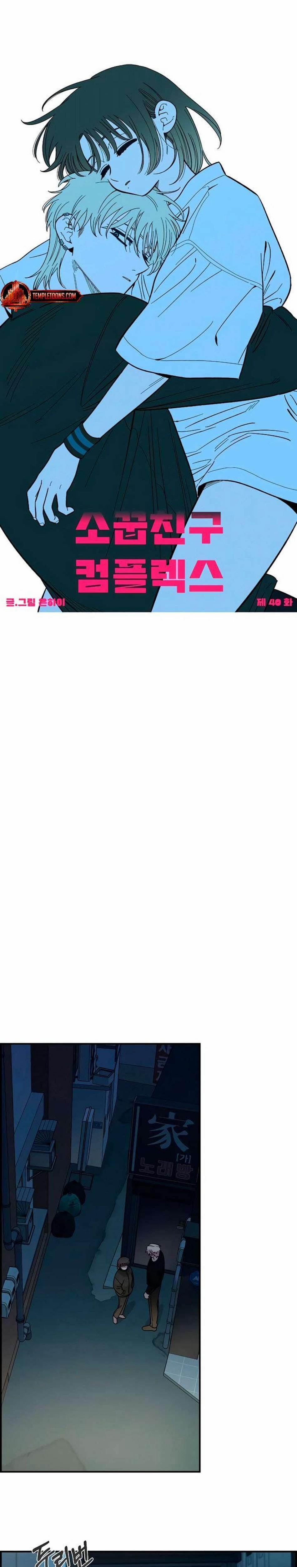 [18+] Người Bạn Rắc Rối Thời Thơ Ấu Của Tôi 40 trang 18