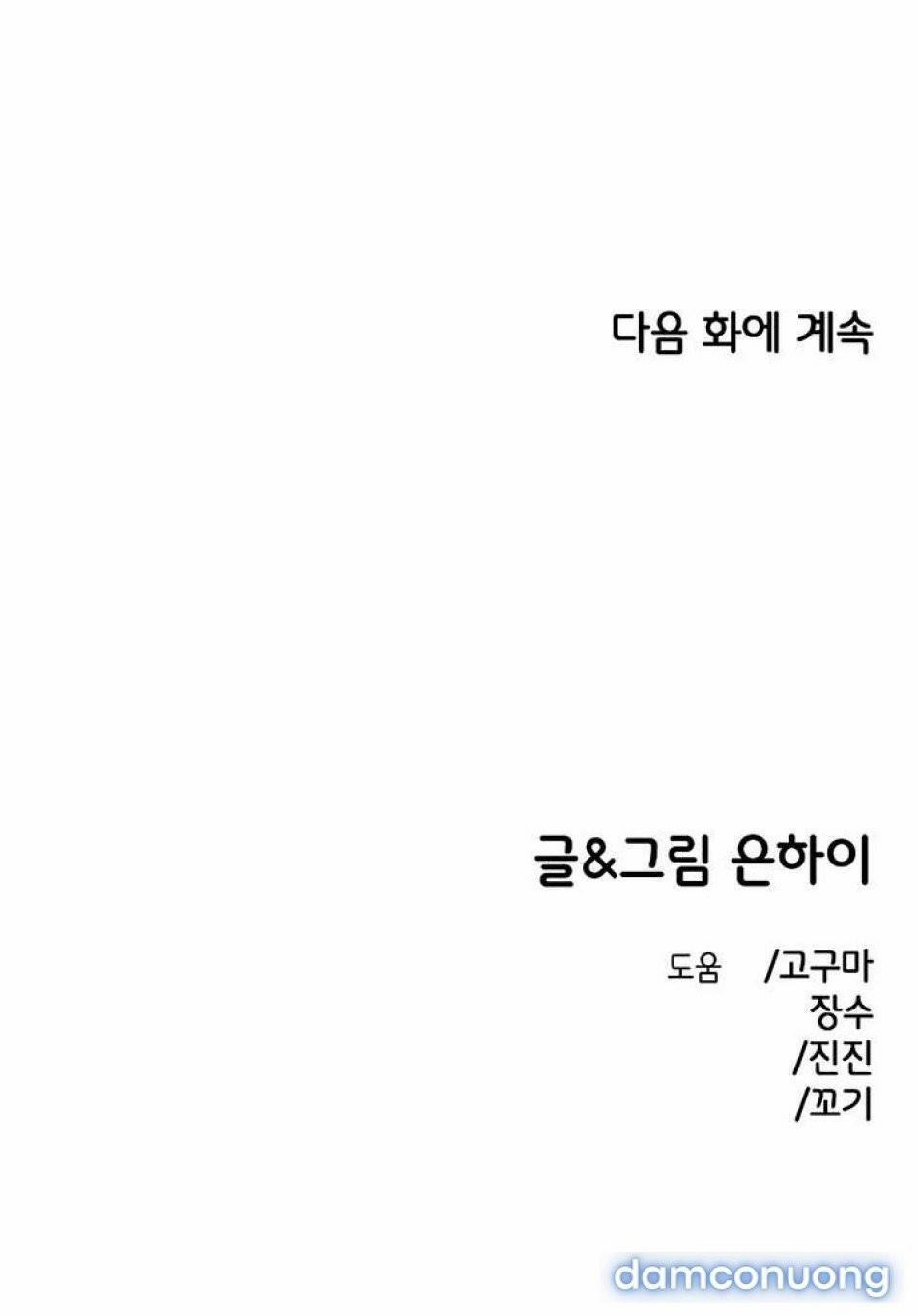 [18+] Người Bạn Rắc Rối Thời Thơ Ấu Của Tôi 43 trang 40