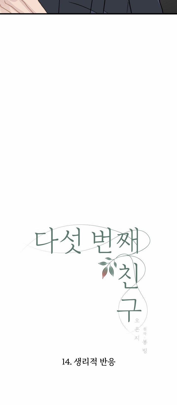 [18+] Người Bạn Thứ Năm 14.1 trang 11