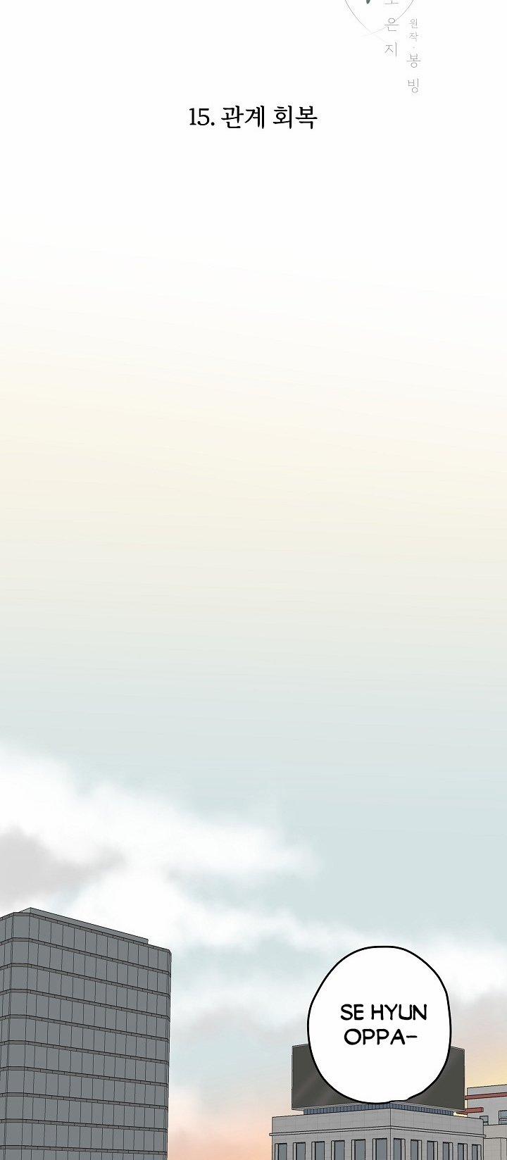 [18+] Người Bạn Thứ Năm 15.1 trang 13