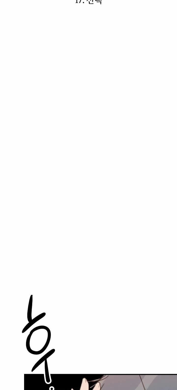 [18+] Người Bạn Thứ Năm 17.1 trang 14