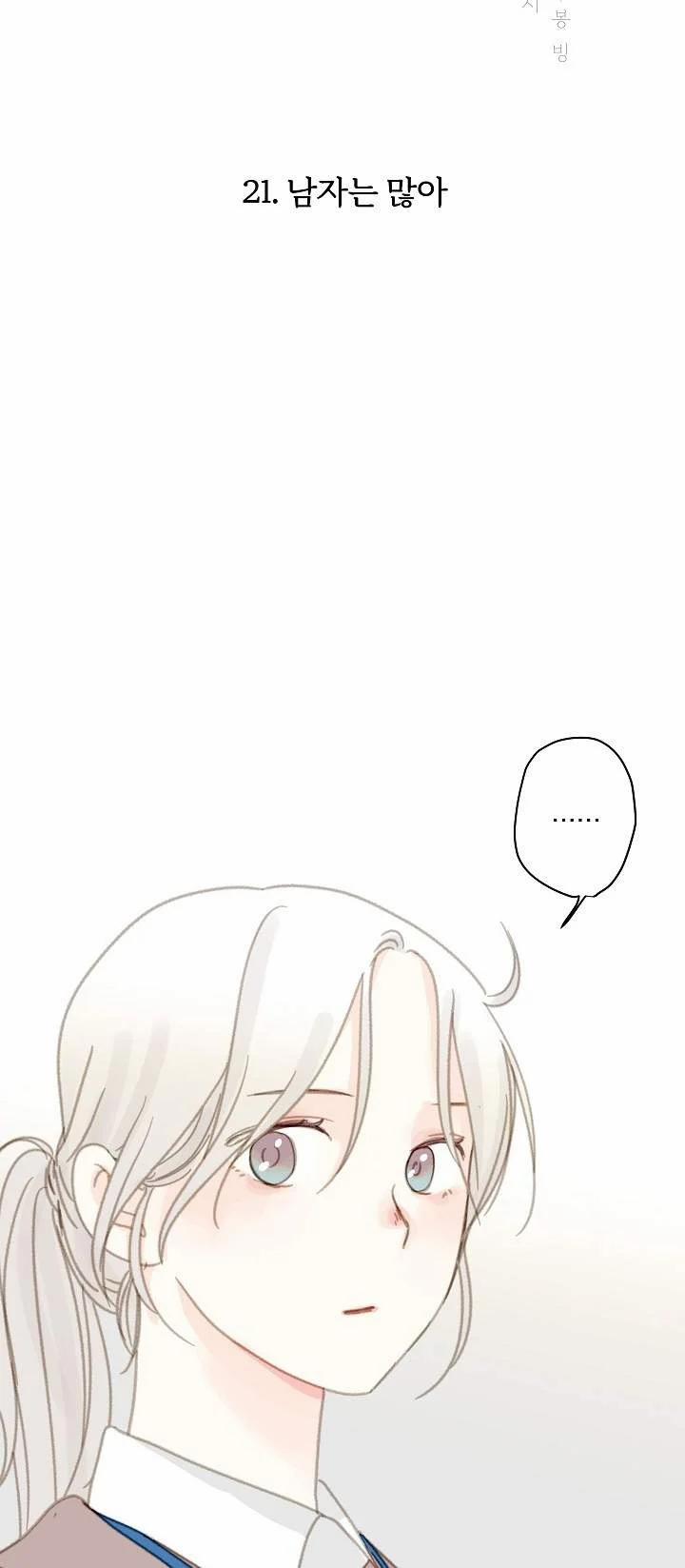 [18+] Người Bạn Thứ Năm 21.1 trang 14