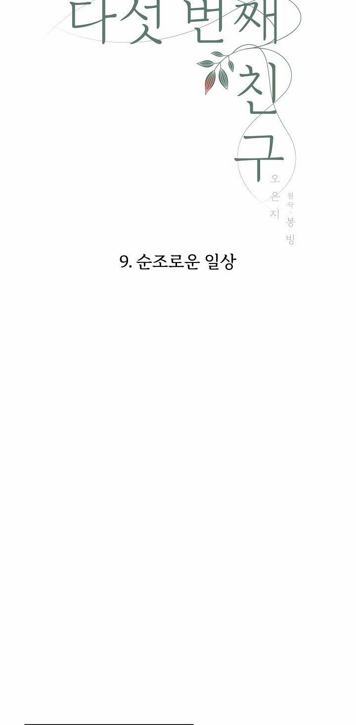 [18+] Người Bạn Thứ Năm 9.1 trang 10