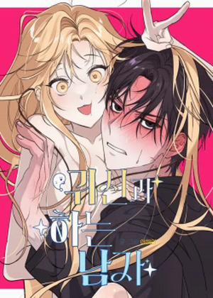 Đọc truyện tranh [ 18+ ] Người Đàn Ông Được Quỷ Theo Đuổi