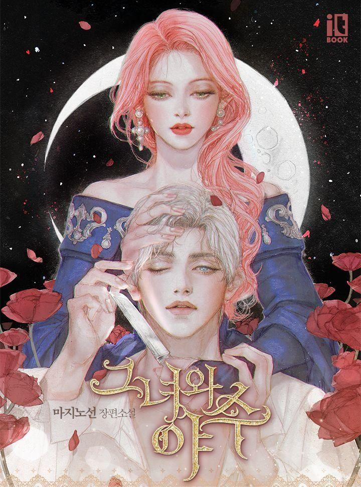 [18+] Người Đẹp Và Quái Thú 2 trang 0