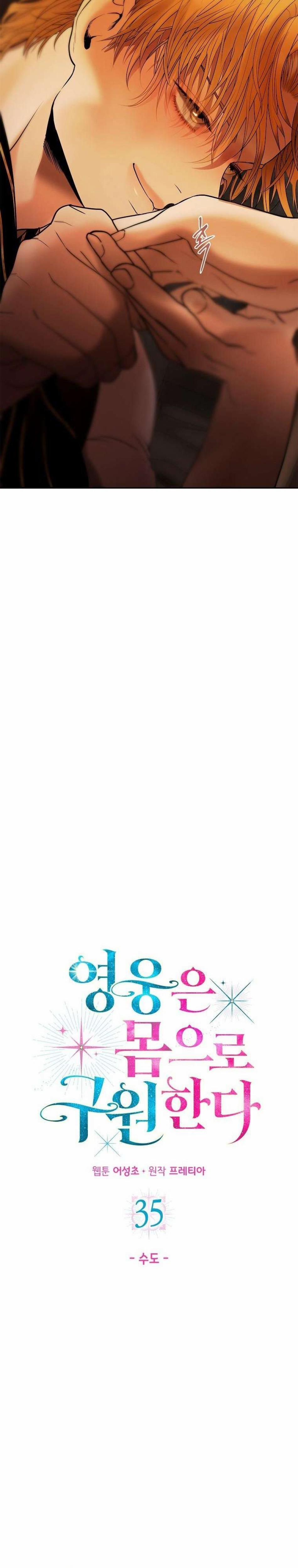 [18+] Người Hùng Cứu Rỗi Bằng Thân Xác 35 trang 11