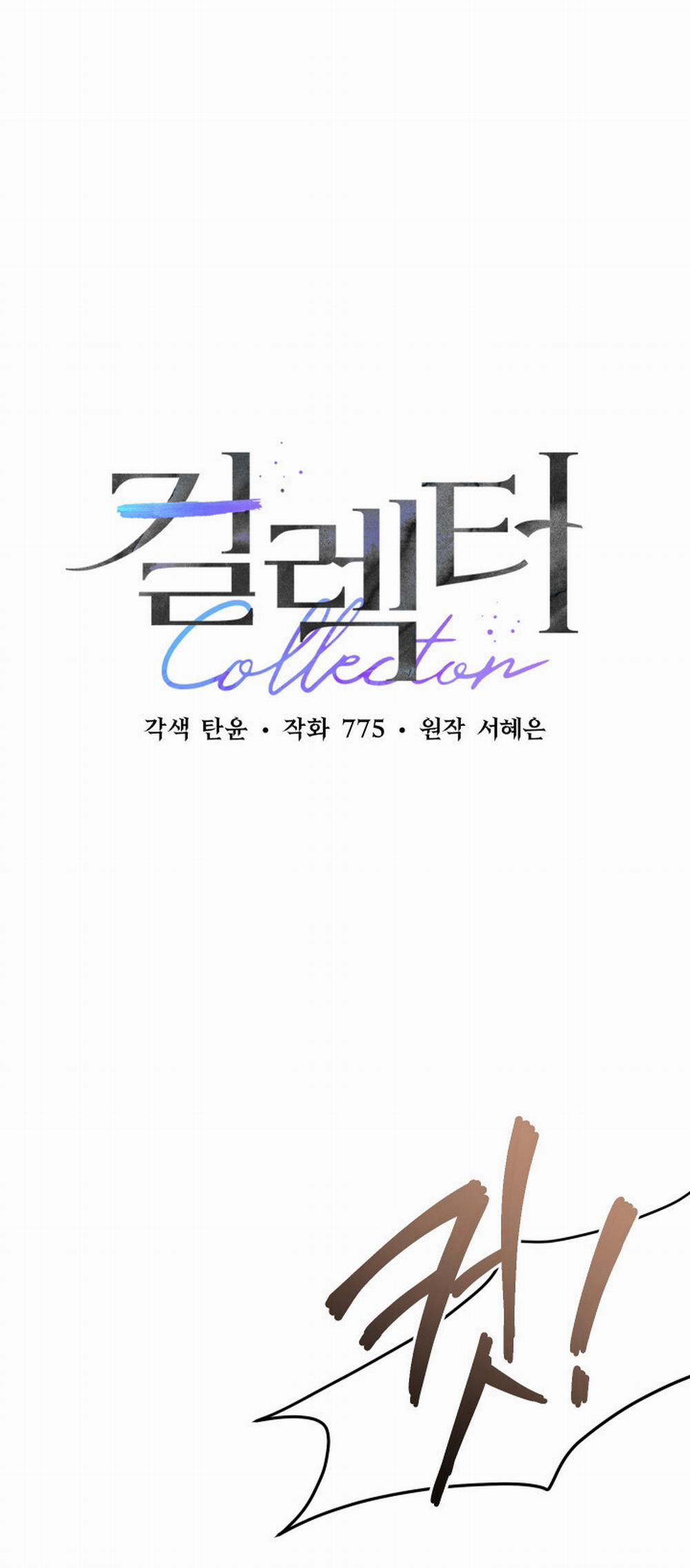 [18+] Người Thu Thập 11.1 trang 9