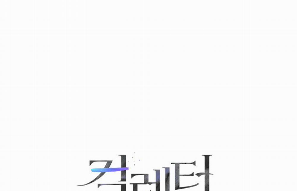 [18+] Người Thu Thập 17.2 trang 56