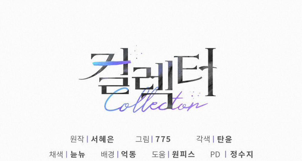 [18+] Người Thu Thập 8.2 trang 55